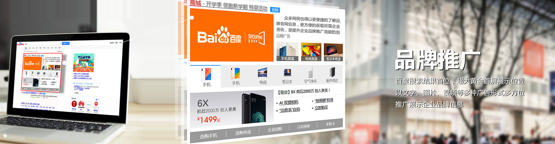 路南推广开户